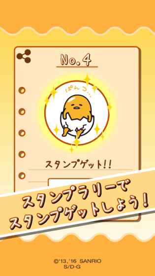 Gudetama(摸吧蛋黄哥游戏)