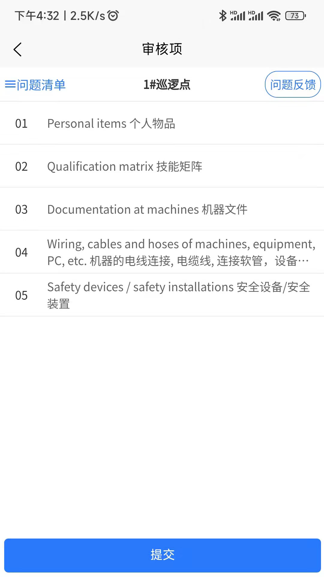 精益助手LeanAsst