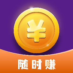 随时赚兼职