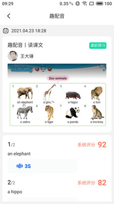 维多利老师端