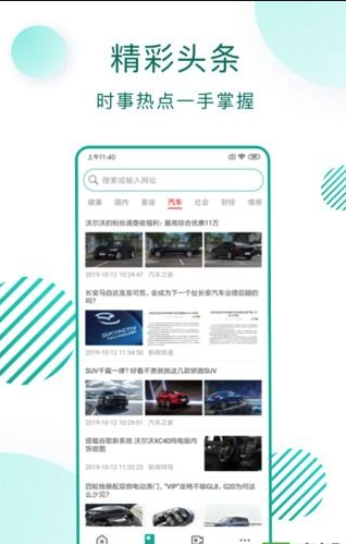 快看浏览器 快看浏览器