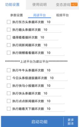 聚合阅读助手2.7通用版