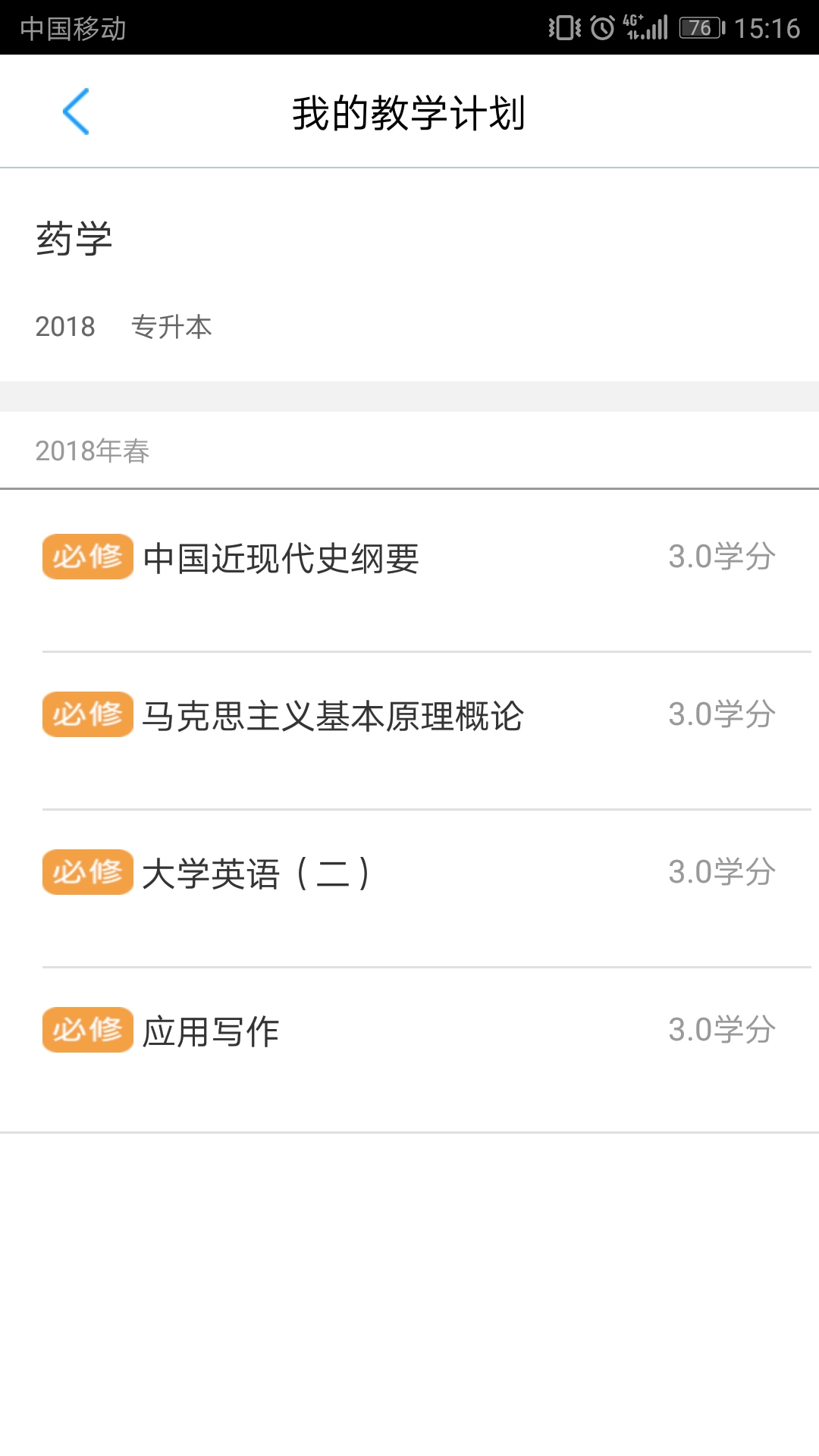 湖大成教 湖大成教