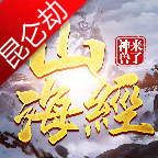 山海经:神兽来了