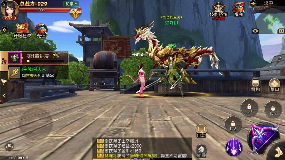 乱世枭雄录