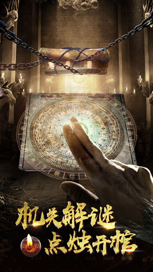 摸金传说