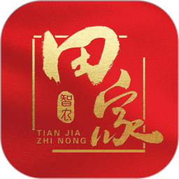 田家智农-商家版