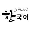 跟我学韩语(Smart Korean Language)手机版