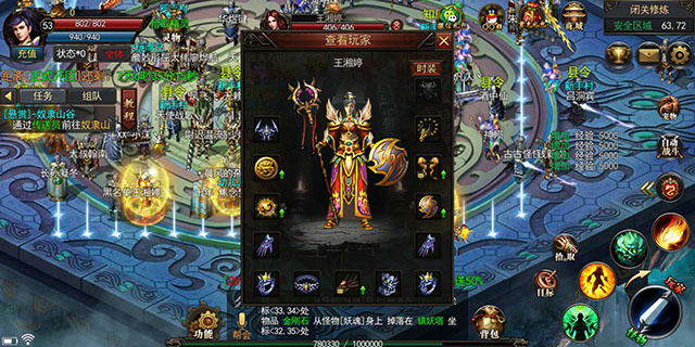 神途之怒Online 神途之怒Online