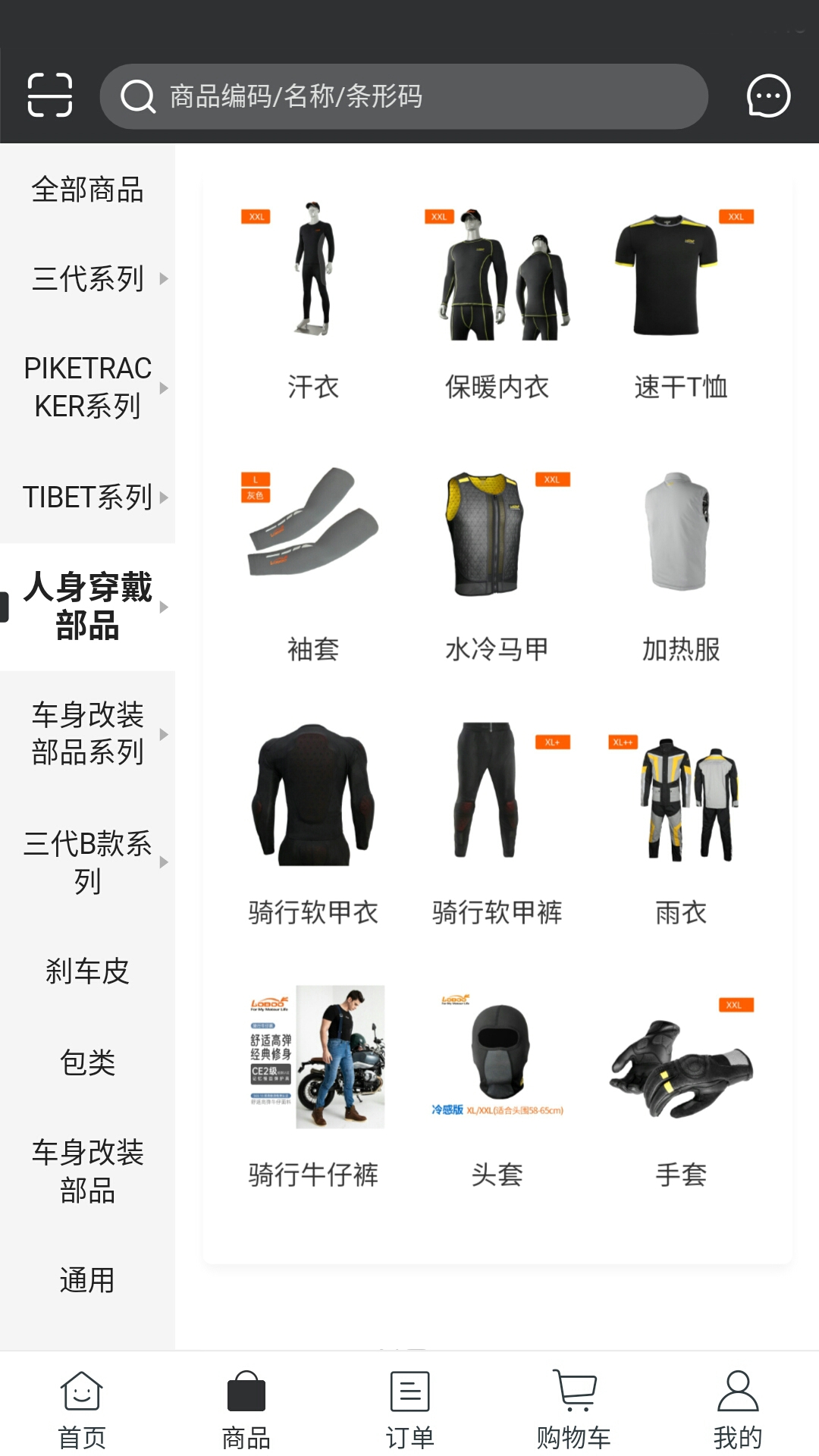 LOBOO MALL摩托车用品批发市场