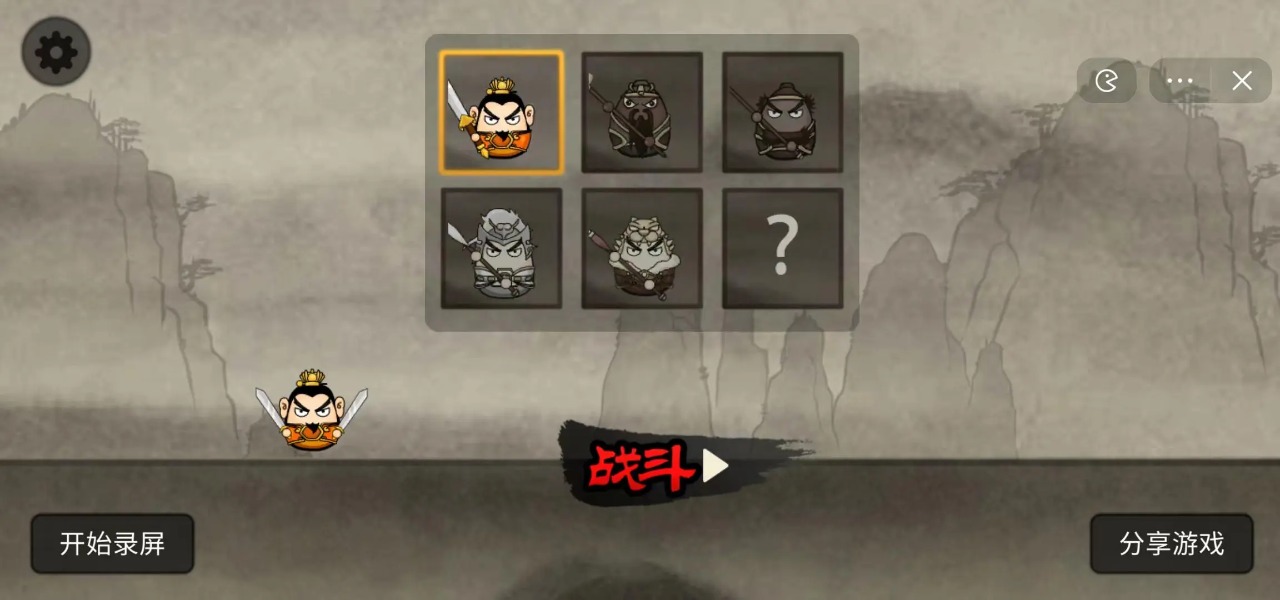 丸霸三国无双 丸霸三国无双