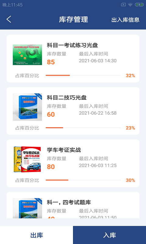 培驼企易加 培驼企易加