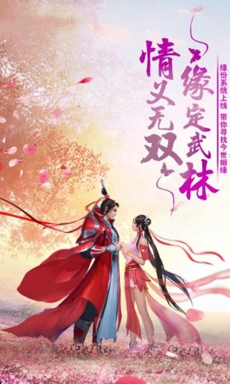 寻侠传
