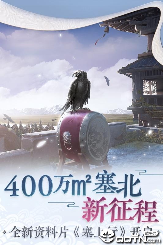 楚留香新生版