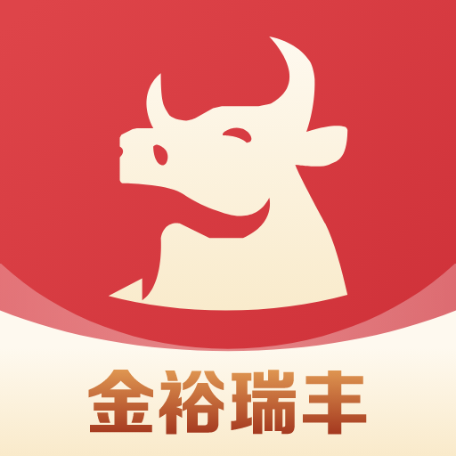 金裕瑞丰
