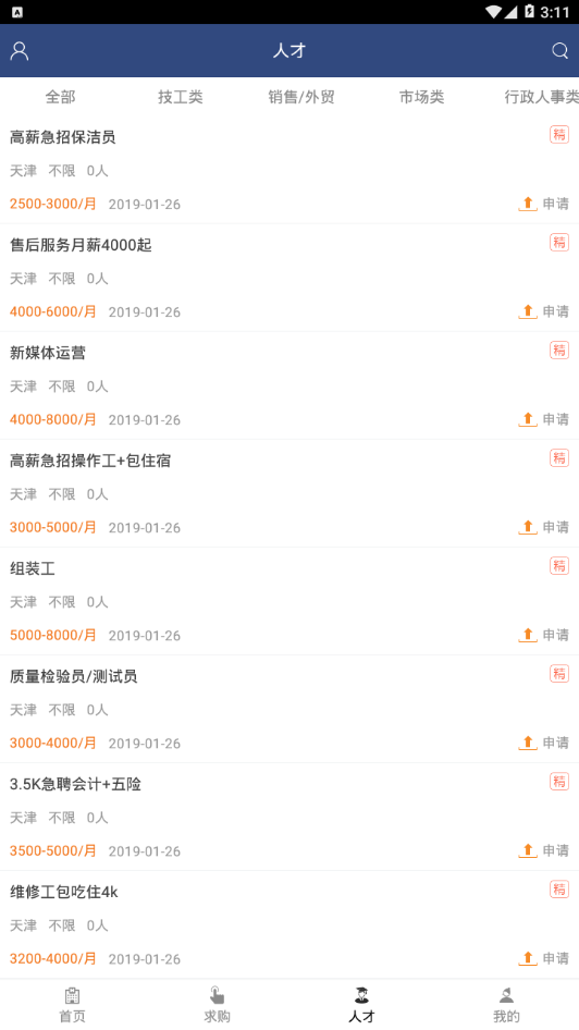 天津装饰建材行业平台