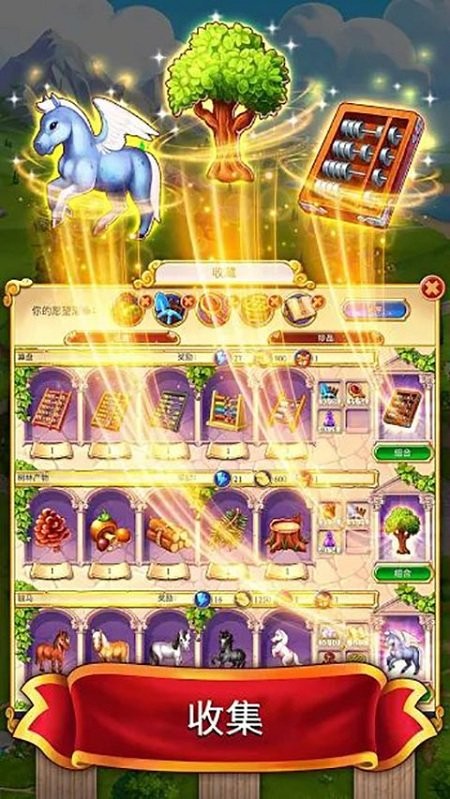 罗马消消乐麻酱连连看