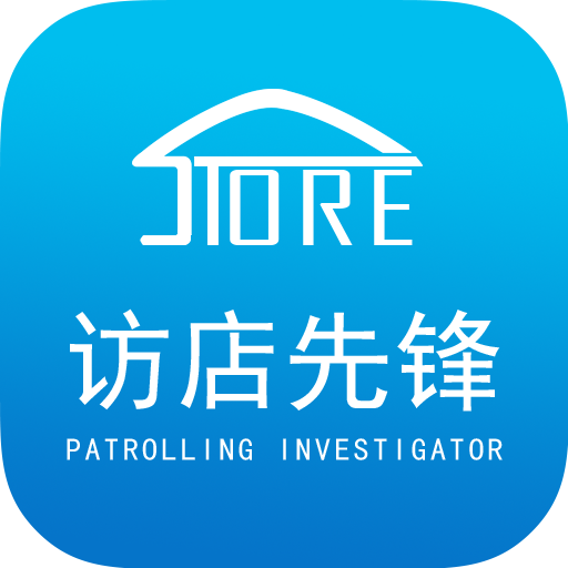 访店先锋