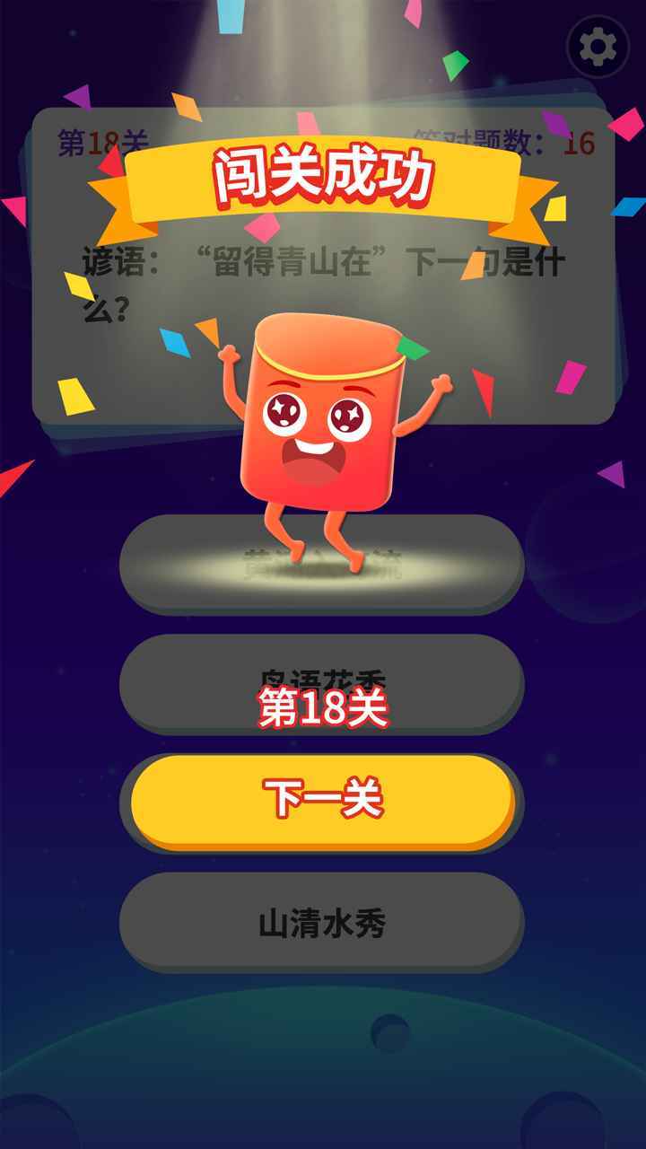 轻松答题极速版 轻松答题极速版