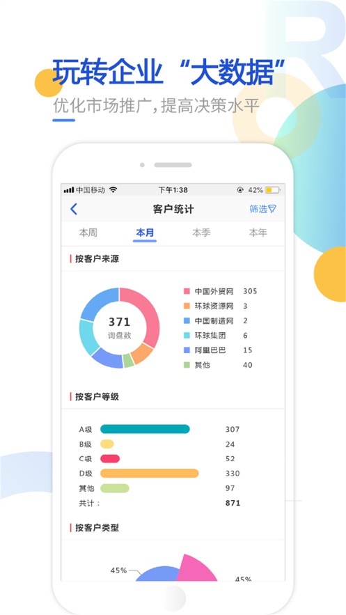 恩特外贸软件 恩特外贸软件