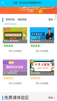 作业拍题大师 作业拍题大师