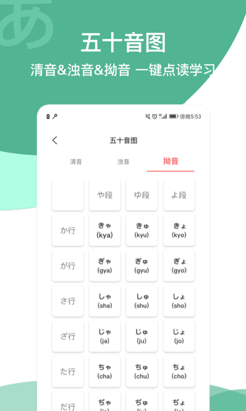 标准日本语学习