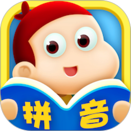 幼小衔接拼音