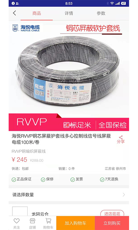 五金速运 五金速运