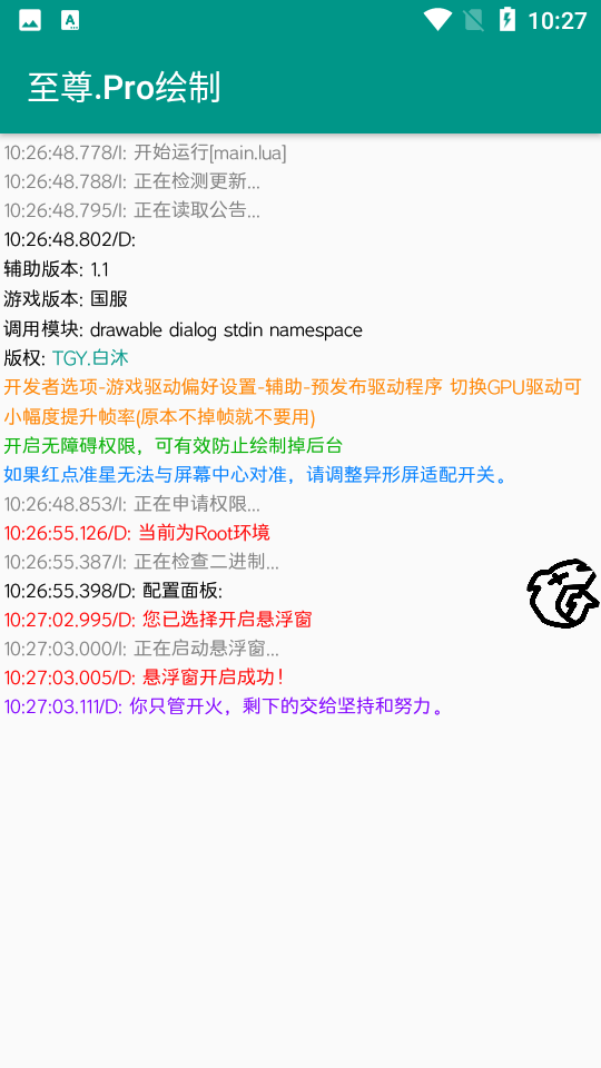 至尊.Pro绘制 至尊.Pro绘制