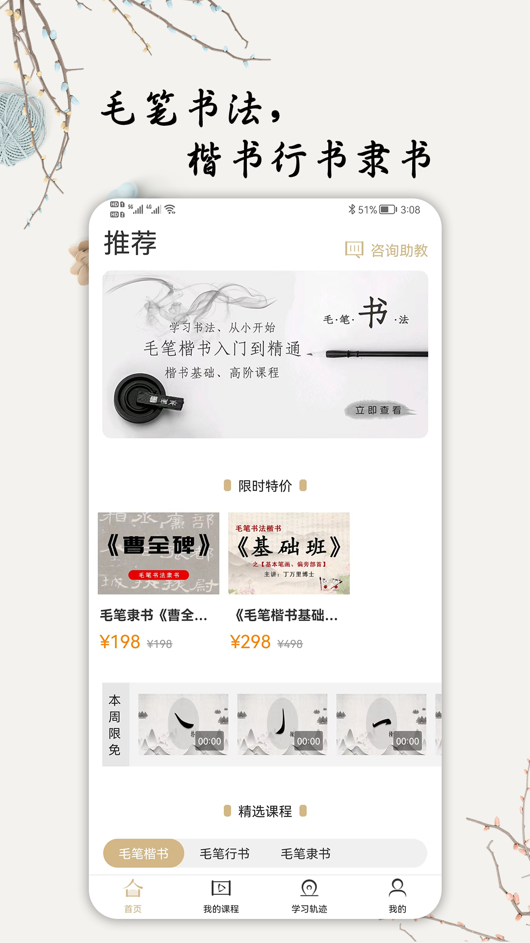 萌鸽毛笔书法入门