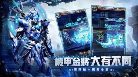 超爆三國志:機戰三國 超爆三國志:機戰三國