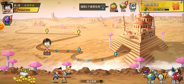 龙珠Z:超级赛亚人 龙珠Z:超级赛亚人