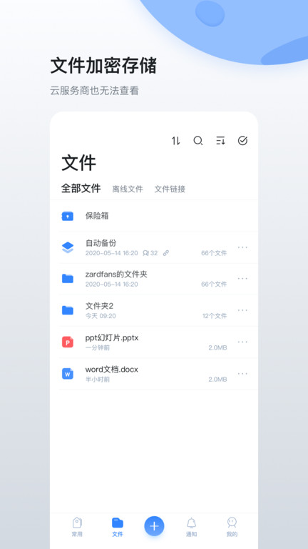 安全星球app 安全星球app