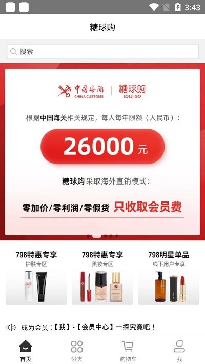 lolligo商城(糖球购)