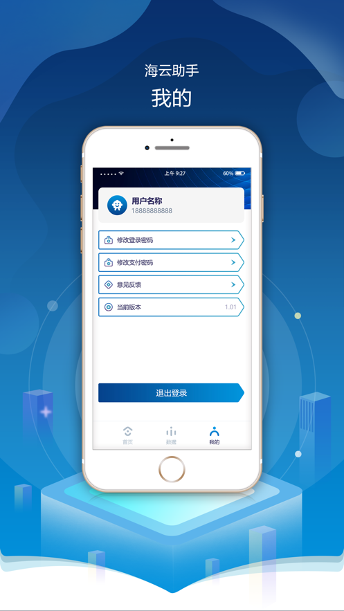 海云助手 海云助手