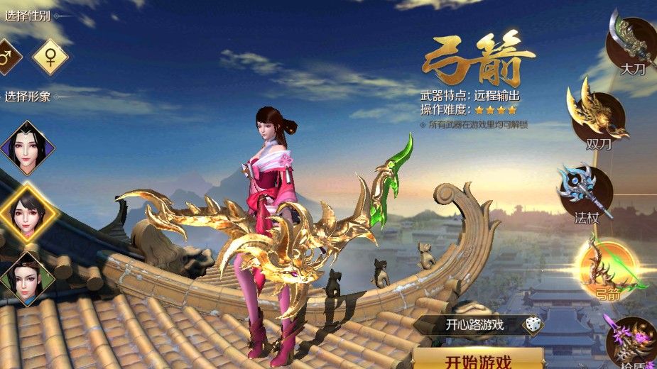 乱世枭雄录