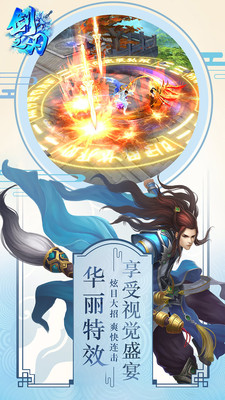 剑之刃