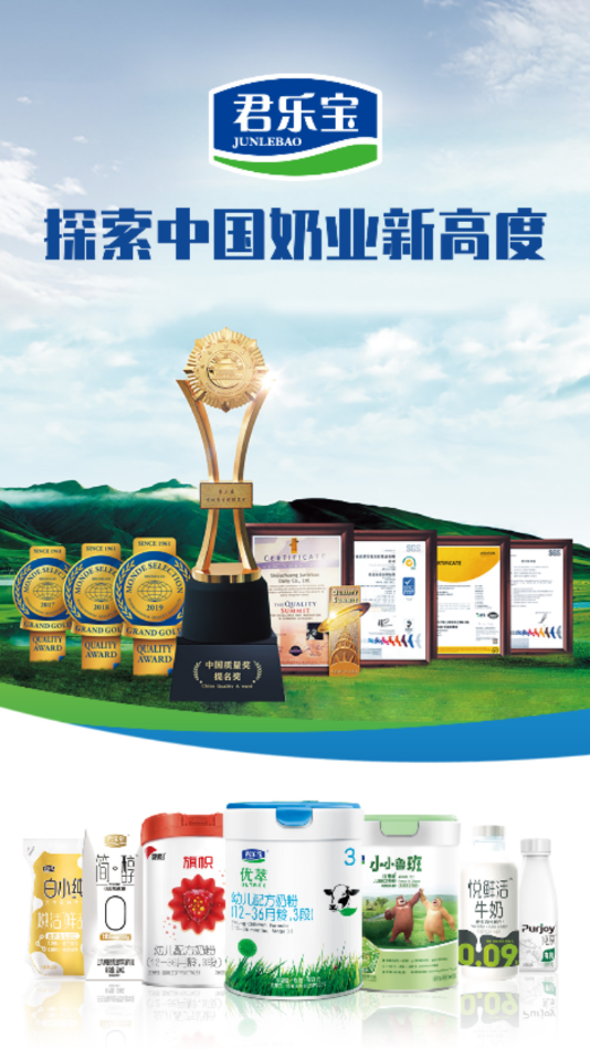 君乐宝DRP软件下载 君乐宝DRP软件下载