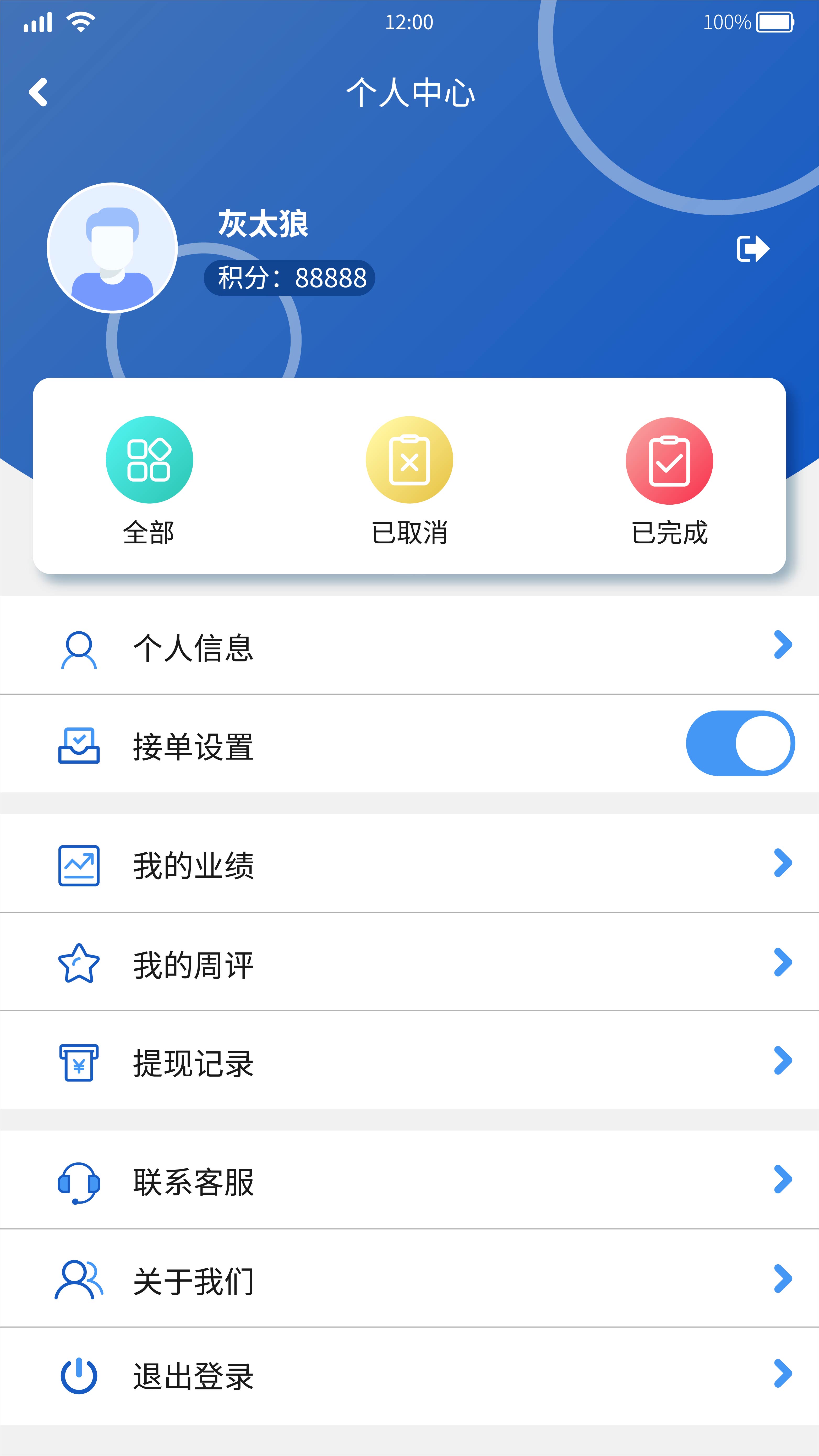 圾生活(服务端)