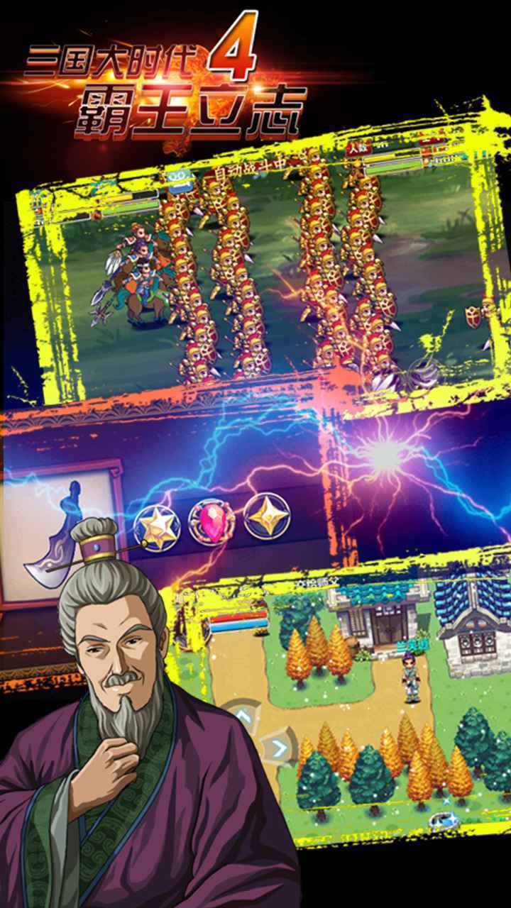 三国大时代4水镜上帝版 三国大时代4水镜上帝版