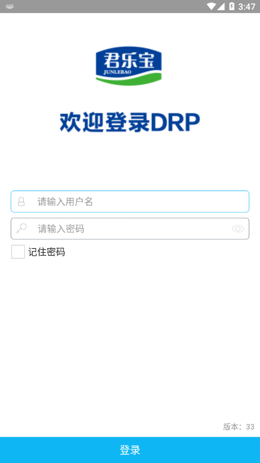 君乐宝DRP软件下载