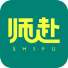 师赴