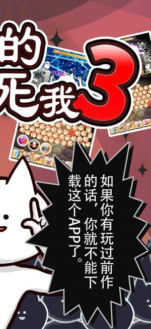 你的目的就是殺死我3