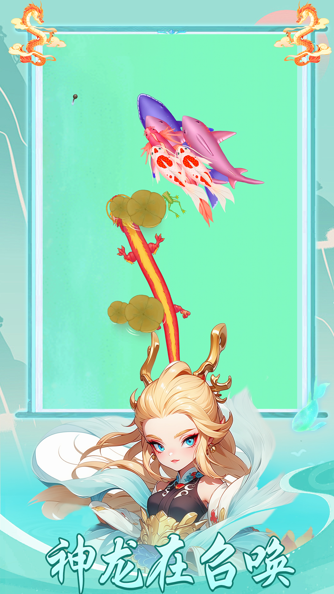 鱼类生存游戏 鱼类生存游戏