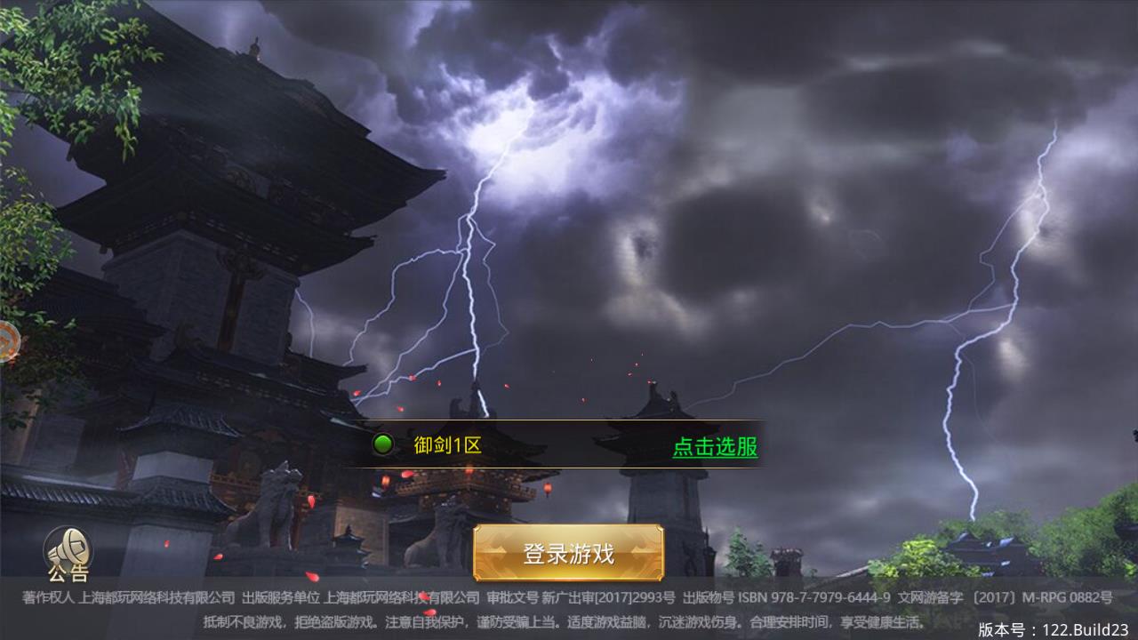 剑侠网络版 剑侠网络版