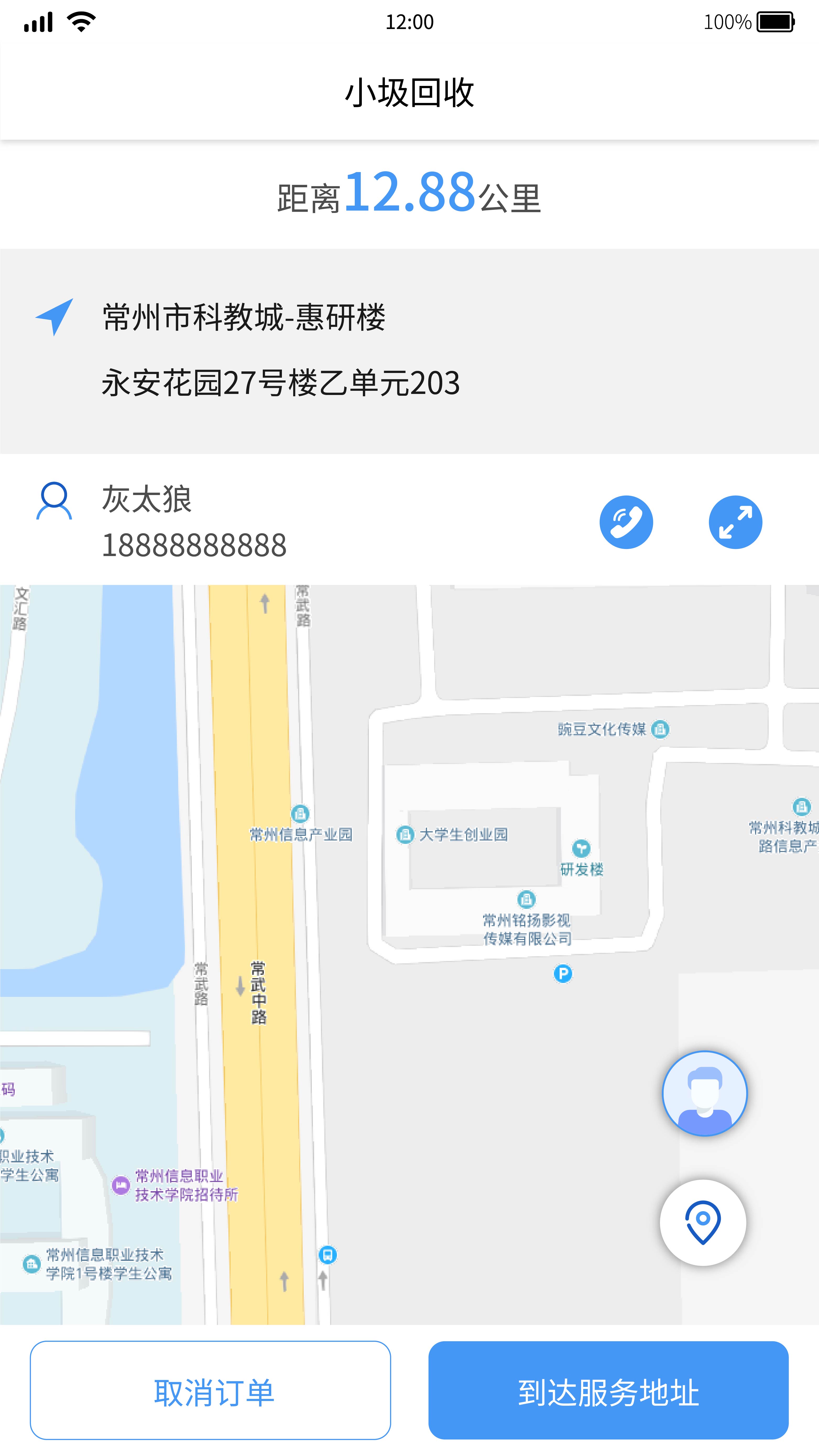 圾生活(服务端) 圾生活(服务端)