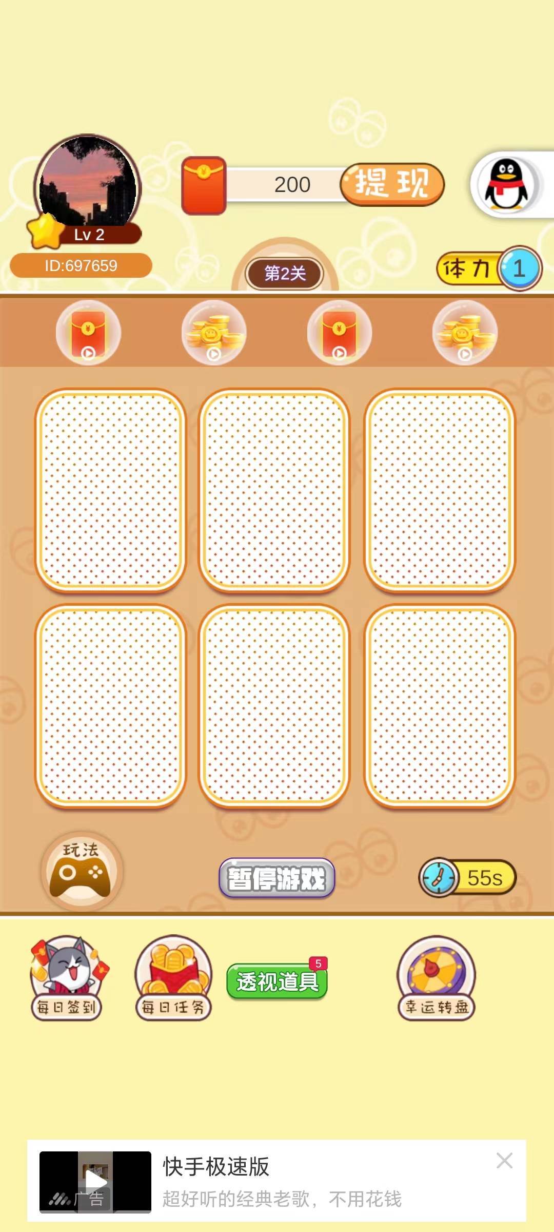 拼图猜猜乐 拼图猜猜乐