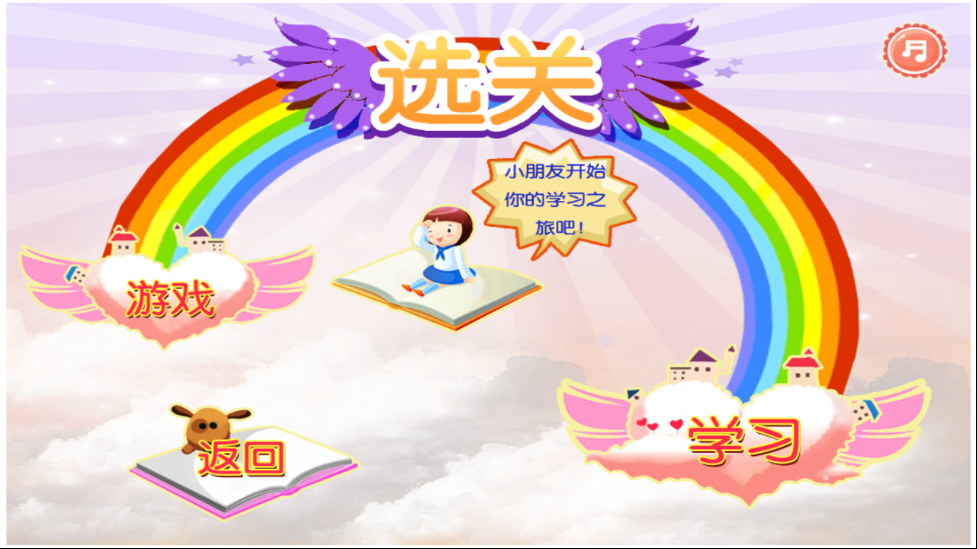 贝币快乐汉字 贝币快乐汉字