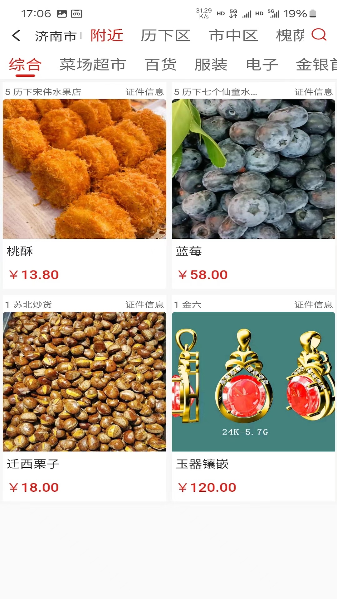 大市场综合商城平台