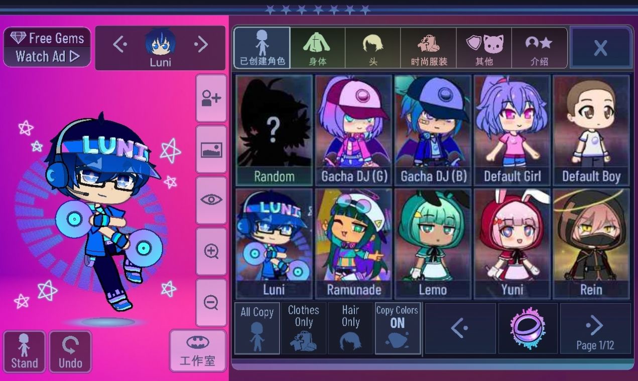 加查波巴(Gacha Boba)